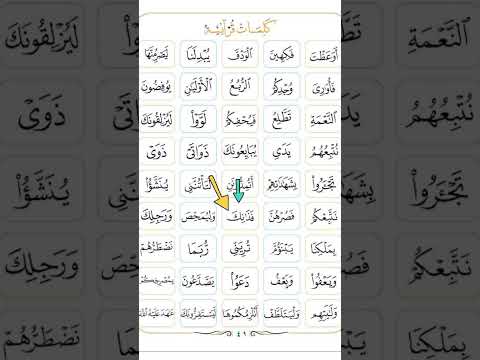 تدريبات علي صفحة ٤١ من كتاب الفتوحات الربانيه أداء المعلمة أسماء جمال
