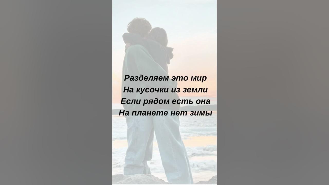 береги мою любовь xcho. про любовь xcho текст. песня про любовь xcho фото. цитаты из песен xcho. Xcho про любовь текст.