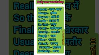 English word Meaning daily use/English vocabulary shortsletslearntrending