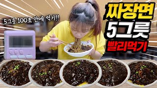 ENG SUB) Jajangmyeon Jjamppong Korean food Korean mukbang Challenge Food fighter Mukbang Manli