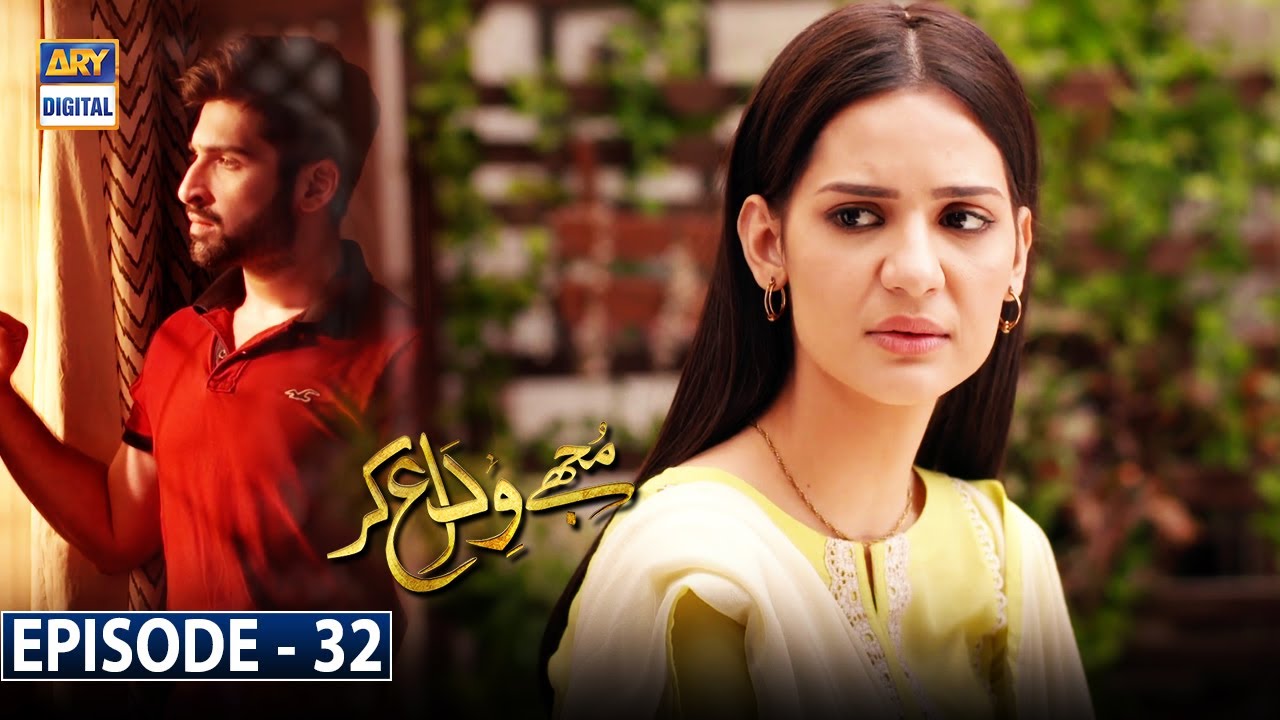 Mujhay Vida Kar Episode 32 [Subtitle Eng] ARY Digital Drama