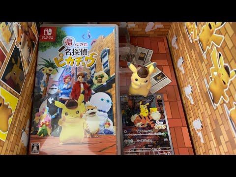 帰ってきた名探偵ピカチュウ⭐️予約特典ふわもふフィギュア