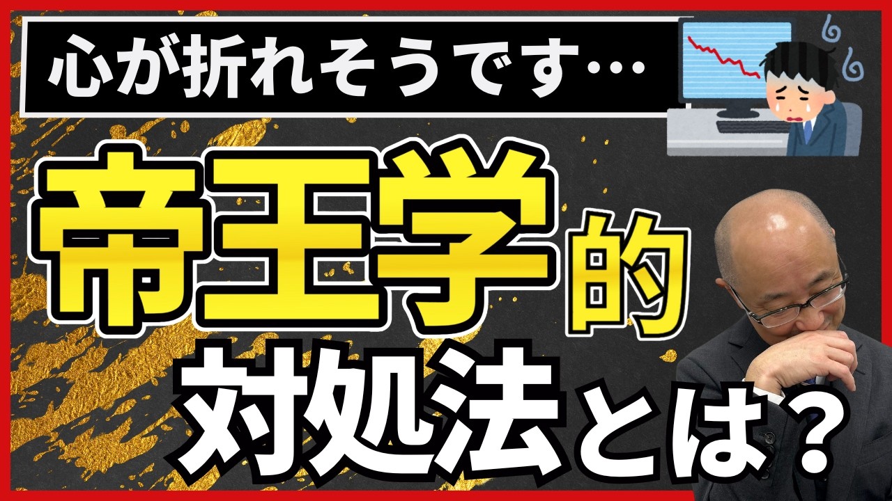 【不調の時期は必ずある】経営のつらさを感じている経営者・社長へ