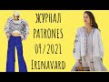 ЖУРНАЛ PATRONES 09/2021/ IRINAVARD