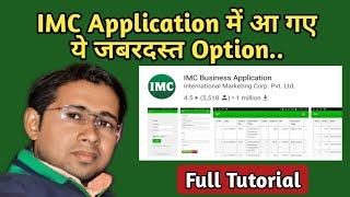 IMC Application का इस्तेमाल कैसे करे..? || IMC Application Full Tutorial.. screenshot 4