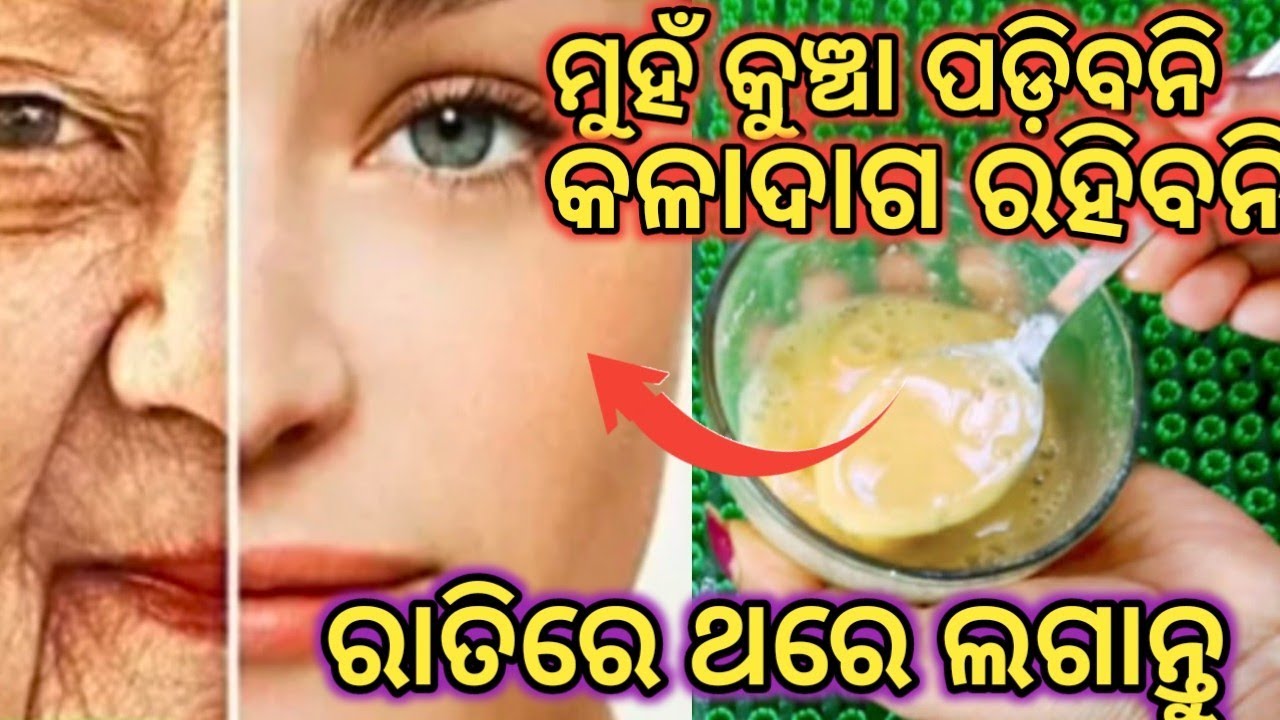 Наносите это средство один раз на ночь 🤩😆 На вашем лице не будет морщин или апельсиновой корки 🤩 ...