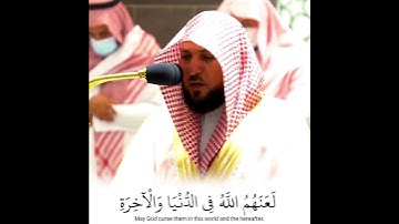 من روائع التلاوات: الشيخ/ ماهر المعيقلي - ماتيسر من سورة الأحزاب.
