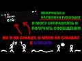 Не работает войс в дискорде. Что делать?