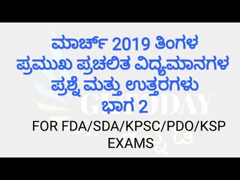March 2019 full