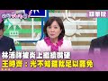 李孝亮道歉及其引發的事件