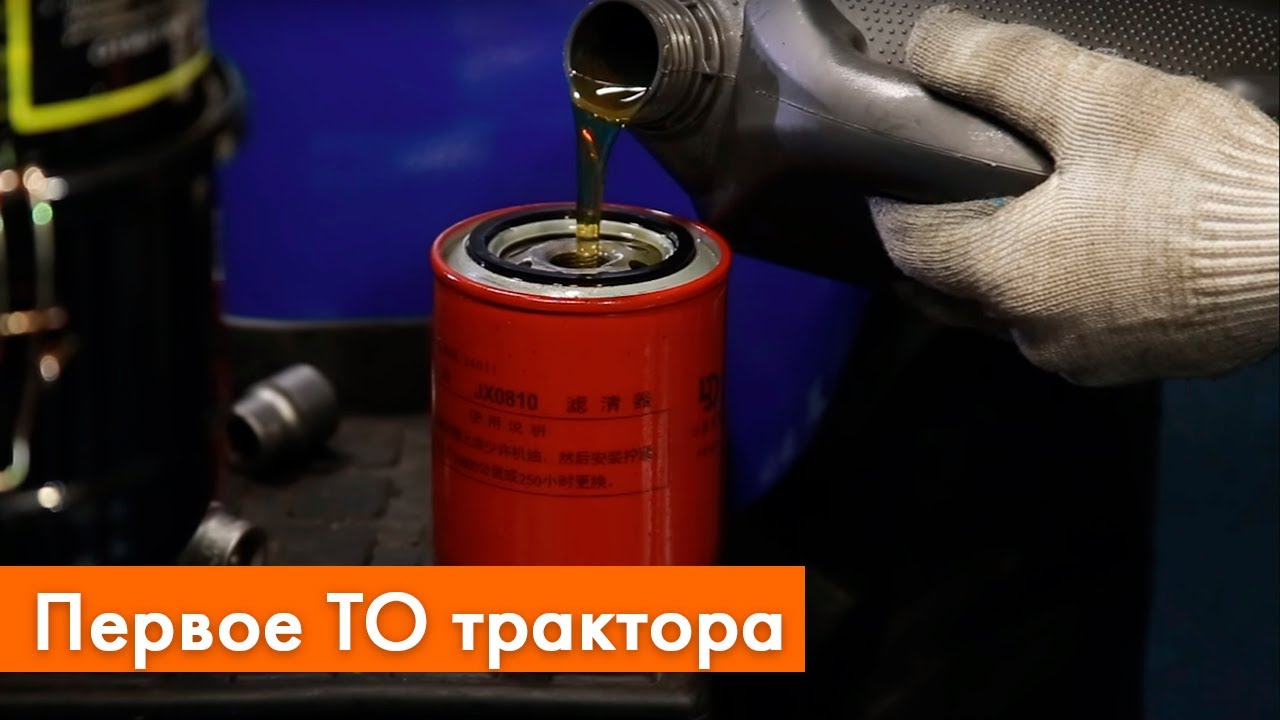 Первое ТО трактора | Техническое обслуживание трактора Dongfeng 244