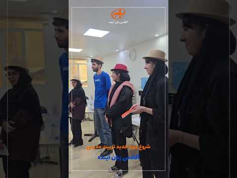 دوره تربیت مدرس آکادمی زبان آینده میدان خراسان آموزشگاه زبان آموزش انگلیسی 
