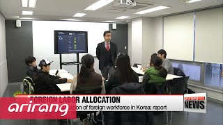 Unbalanced allocation of foreign workforce in Korea: report