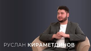 Руслан Кираметдинов / "Ачыктан-ачык сөйләшү" / Лилия Гатина