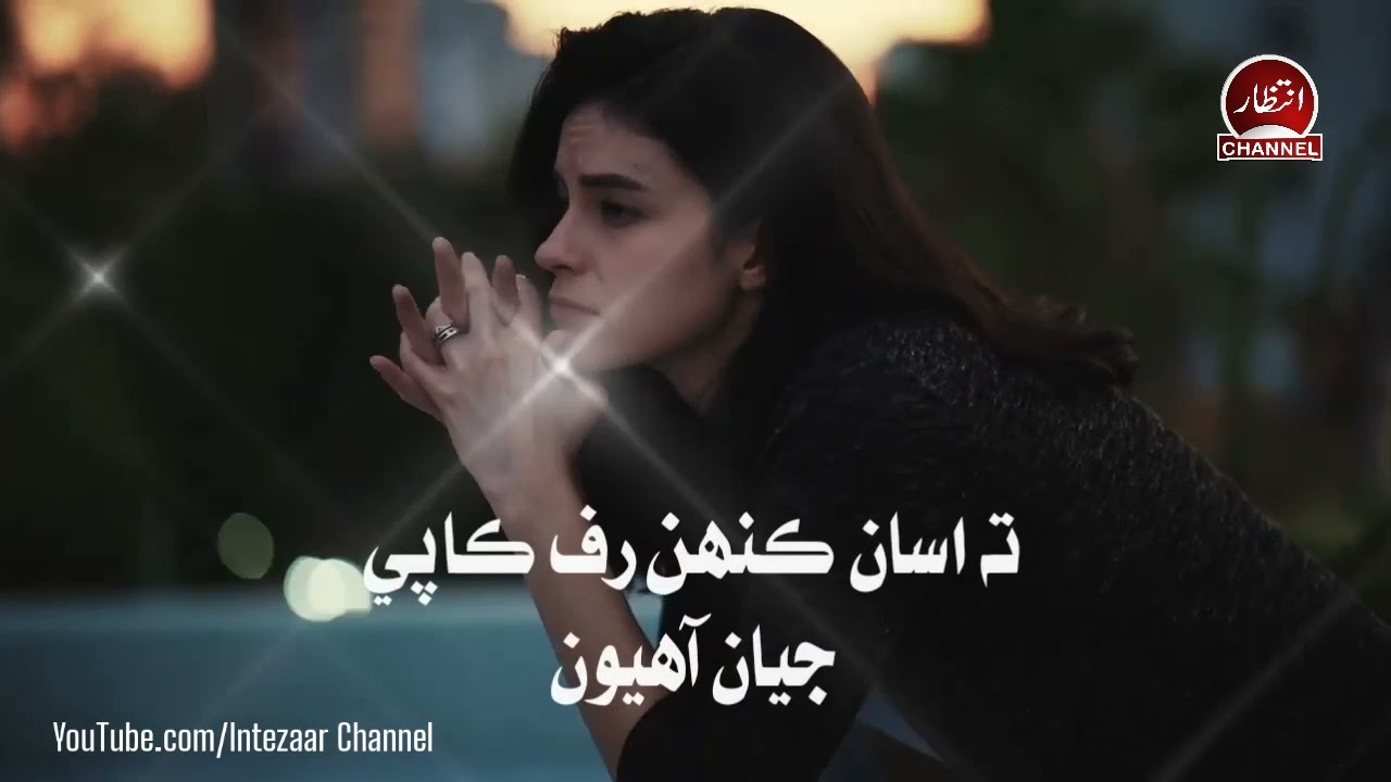 Sindhi Love sad Quotes | Amar Jaleel | Galatfehmi | Sindhi Quotes Status | Poetry Status 