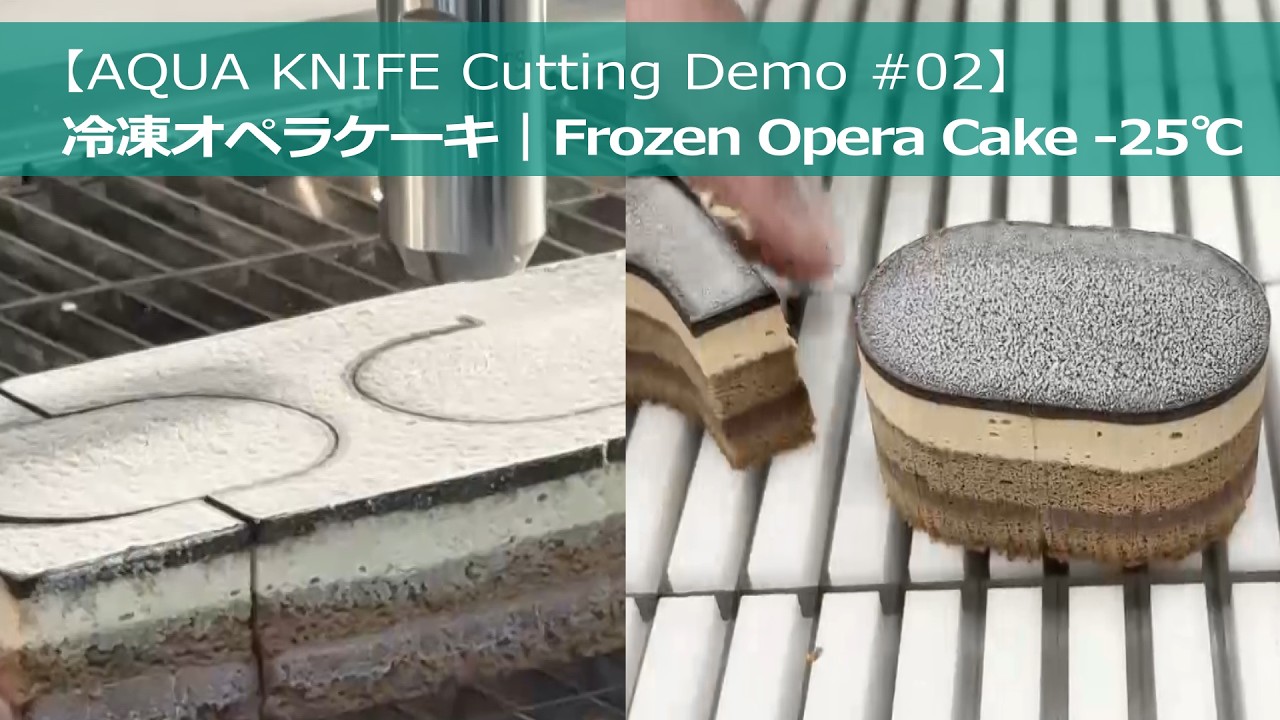 AQUA KNIFE Cutting Demo #02】冷凍オペラケーキ｜Frozen Opera Cake