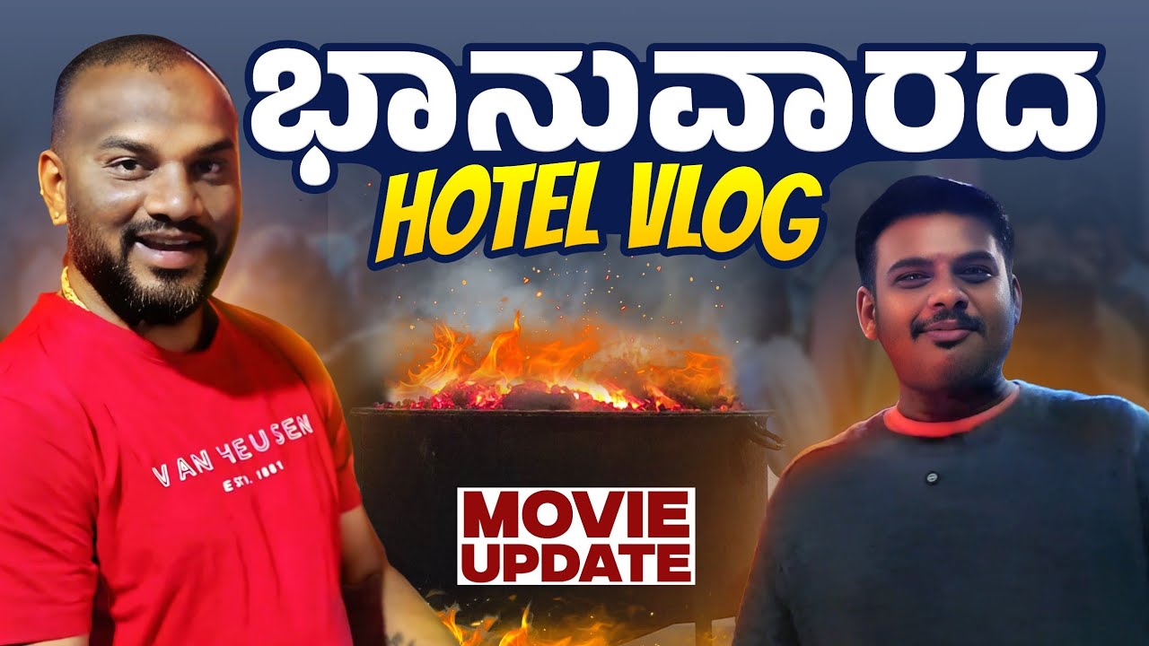 Sunday Routine | Short Movie Update | Akshay Food Factory Akshay Dum Biryani Hoskote