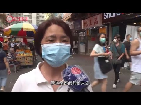 更新版；派一萬元現金最快7月中收到錢  - 20200517 - 香港新聞 - 有線新聞 CABLE News