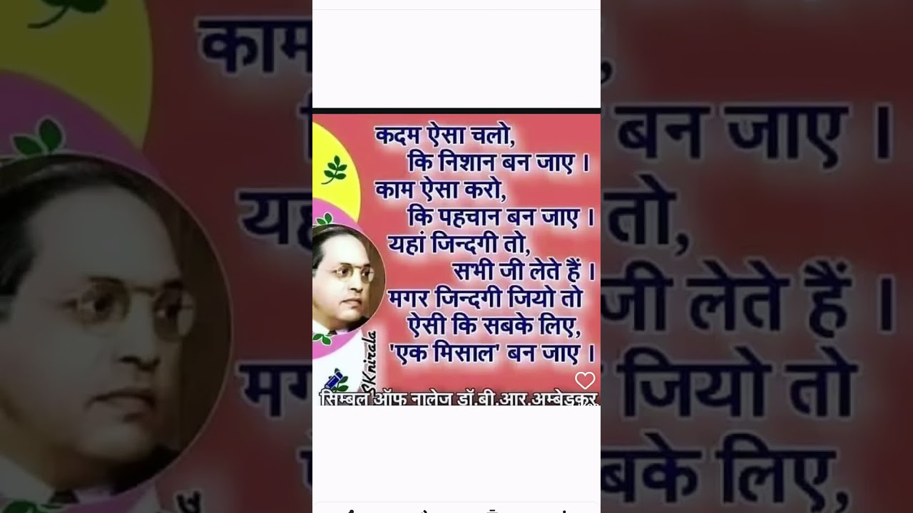 #brambedkar