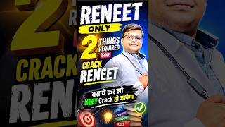 Follow these Techniques for crack RENEET within 30 Days | How to Crack RENEET in 30 Days #reneet2026