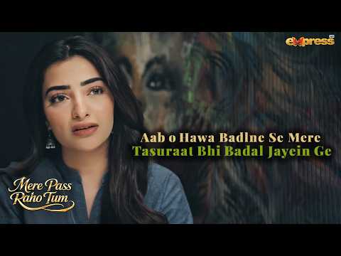 Aab o Hawa Badlne Se Mere Tasuraat Bhi Badal Jayein Ge..!! | Mere Pass Raho Tum | Express Tv