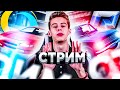 ДОБИВАЕМ 10К ПОДПИСЧИКОВ | РОЗЫГРЫШ НА ONLINE RP SAMP | ИГРАЕМ НА RADMIR GTA 5 RUSSIA