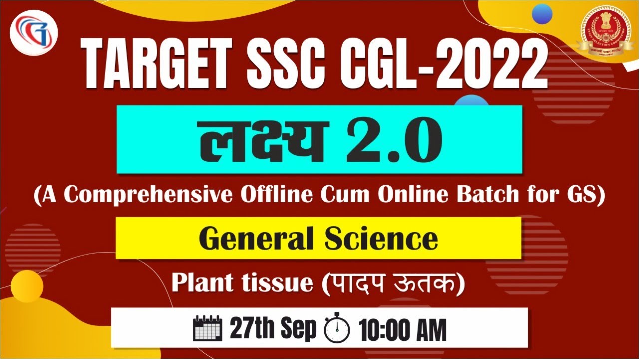 SSC CGL 2022 | SSC CGL SCIENCE CLASS | PLANT TISSUE पादप कोशिका | GENERAL SCIENCE FOR SSC CGL 2022