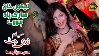 Tekon Khan Mubrak Bad Hove | Zaari Jutt Miss Sargodha | Wedding Dance Performance | AHK Studio