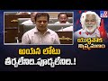 Telangana Assembly Remembers Gaddar: KTR Leads Heartfelt Tribute