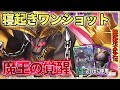 目を覚ませば勝ち！！コストを渡しても無敵なベルフェモンが止まらない！！！『ベルフェモンX抗体』VS『バグラ軍』【Digimon Card Game】【デジモンカードゲーム】【デジカ】