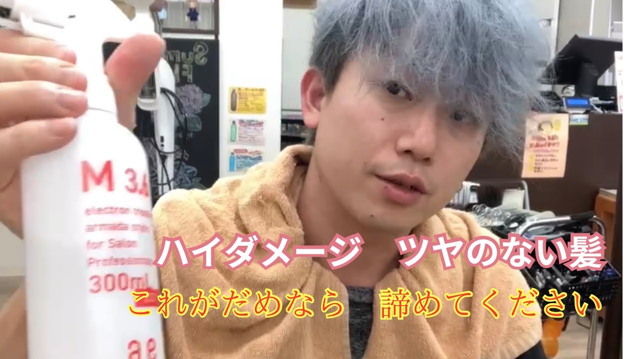 M3.6 電子トリートメントの使い方 - YouTube