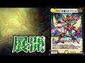 【デュエマ 新カード】「三日月を謡うオラトリオ」でお手軽凶悪コンボをサクサク作れるんです【百王&times;邪王 鬼レヴォリューション】