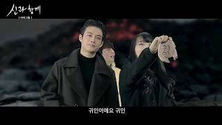 이지그릴 원터치 - 신과함께 그리고 그후 screenshot 5