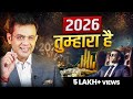 2026 म ह ग जबरदस त Comeback 5 Golden Rules Happy New Year 2026 Sonu Sharma 2026 म ह ग जबरदस त Comeback 5 Golden Rules Happy New Year 2026 Sonu Sharma
