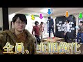 ミステリー 久々に撮影に来たら全員虫眼鏡になっちゃった 解決しないと終わらない ミステリー 久々に撮影に来たら全員虫眼鏡になっちゃった 解決しないと終わらない