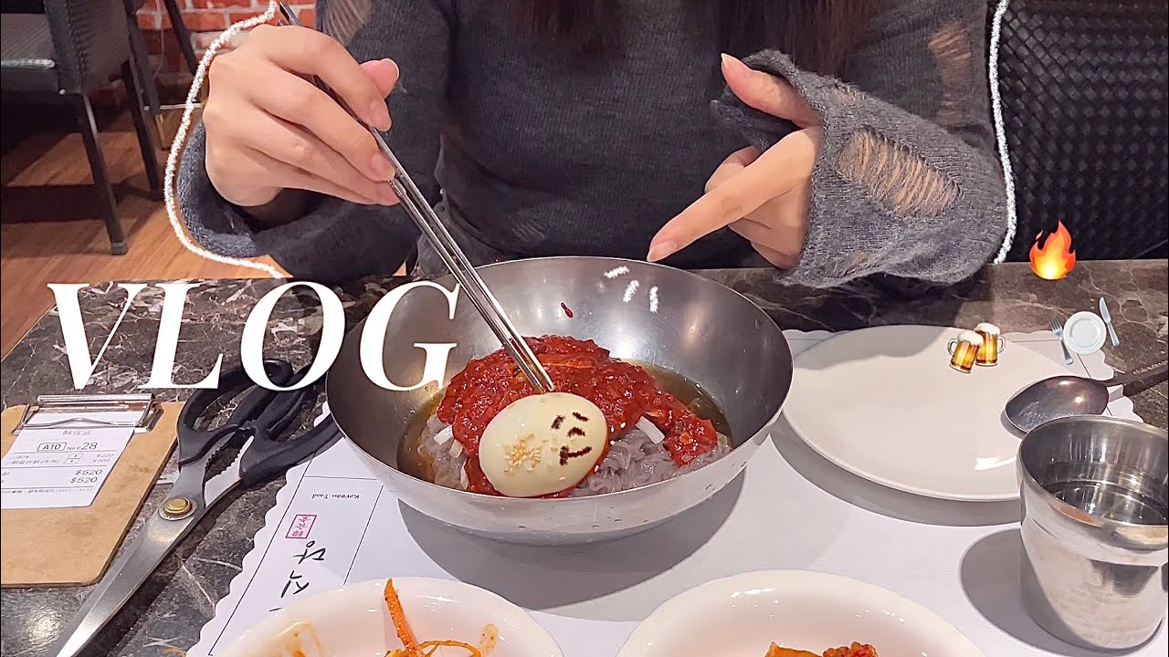 Weekly vlog｜努力打工是為了盡情玩耍