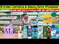 Delhi की सबसे सस्ती Cosmetics | Branded Cosmetics Products पर 95% का Discount |Branded Makeup &amp; FMCG
