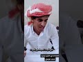 قصيدة الشيخ عبدربه محمد الوهبي كامله انتشرت منهاابيات مؤخرا بصوت الشاعرعلي سويدان العقيلي شعراء 