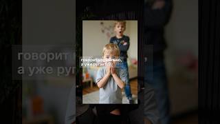 Ребенок ругается матом, что делать? Как отучить ребёнка ругаться матом? Подробнее в описании.