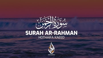 Surah Ar-Rahman | Hothaifa kaeed | سورة الرحمن | حذيفة الكعيد