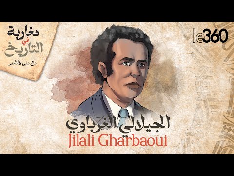 الجيلالي الغرباوي رائد الفن التجريدي في المغرب