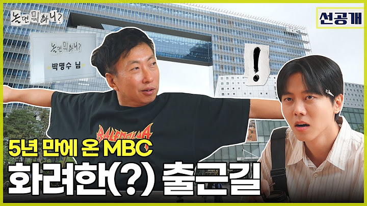 [ENG SUB] 선공개 | 거성 박명수의 놀뭐 출근길 | #놀면뭐하니 #놀뭐 #유재석 #하하 #주우재 #이이경 #MBC250712방송