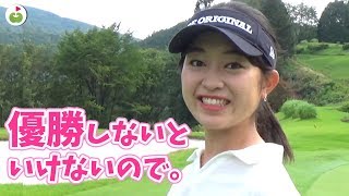 優勝しないといけないたえちゃんのラウンド！【ringolfオープン2019いわむら会場#