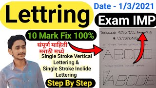 Single Stroke Inclide Latterring And Single Stroke Vertical Letter | ITI Engineering Drawing |