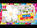 كرزة - الحروف العربية - حرف الياء | Karazah - Arabic letters