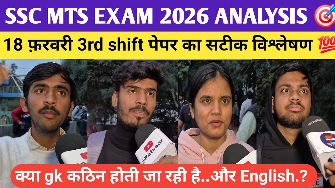 ssc mts exam 2026 18 feb 3rd shift review. #ssc #sscmts #sscgd #mts #students #sscexam #video #rwa 
