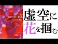 吉行淳之介の文学：細部の描写から詩的本質へ【『原色の街・驟雨』】