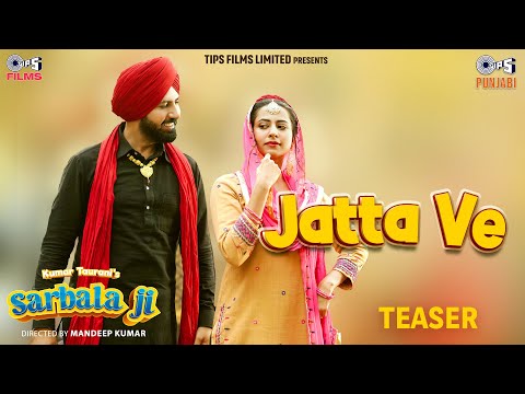 Jatta Ve - Teaser | Sarbala Ji | Gippy Grewal, Ammy Virk, Sargun Mehta, Nimrat K | Gurlez Akhtar