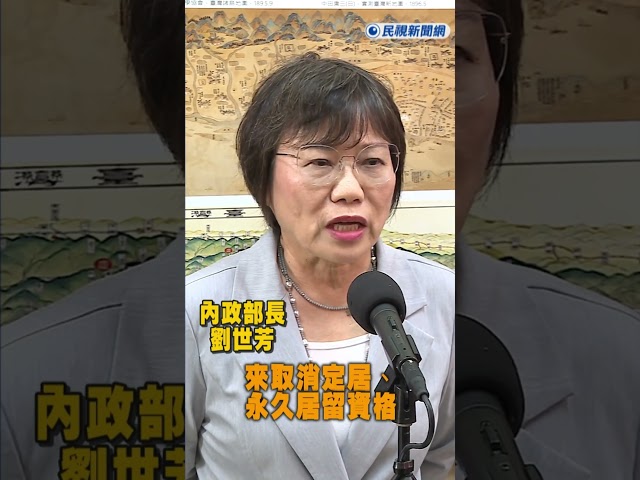 快新聞／徐春鶯真的完了？傳一審判決有罪「註銷台灣身分」　劉世芳給出答案