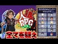 【#にじワイテ人狼RPG】第二夜 開幕【ベルモンド・バンデラス】